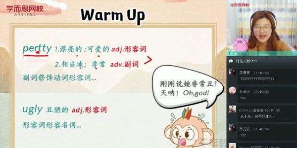 褚连一学而思2020年春季班四年级双优英语直播目标SS班
