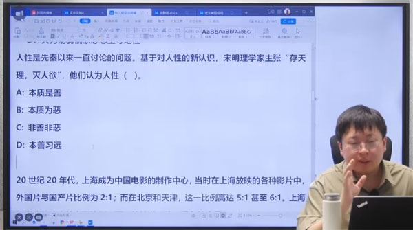 刘勖雯 2024届高考历史选择题技巧班