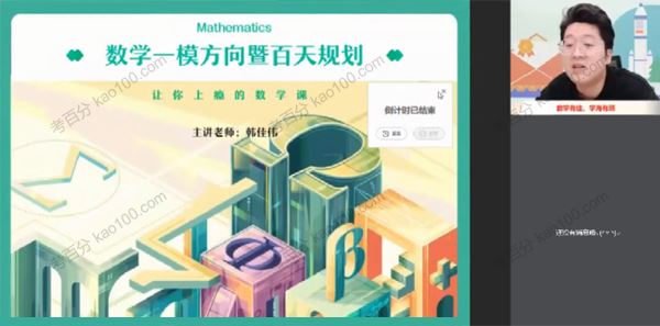 作业帮2022年高考数学密训班（快数学）[课件]