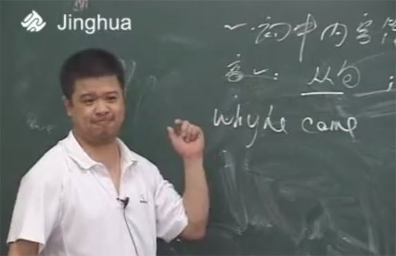陈茂 高中英语从句知识专题课