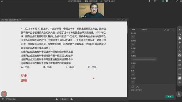 郑关飞 2024届高考高三政治一轮2023年暑假班
