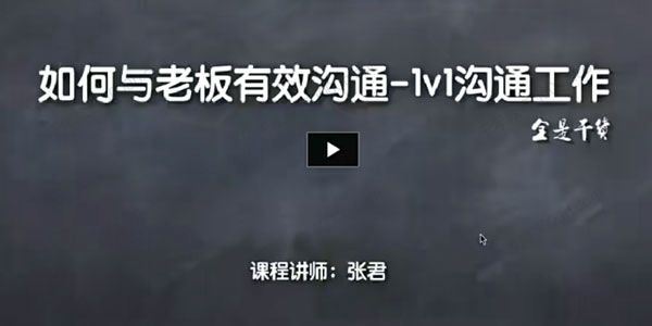 暖石职场张君 入职后的野蛮生长