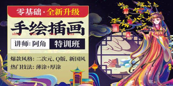 阿角零基础手绘插画特训班 2022年2月结课