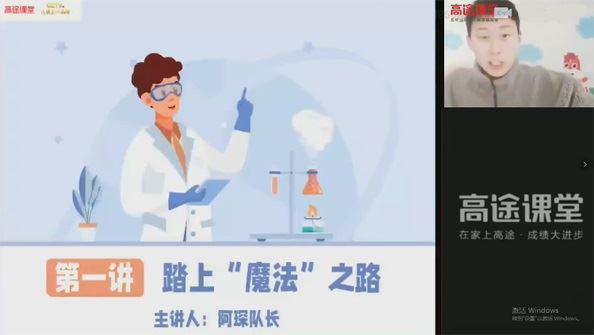 张立琛 初二大科学2022年寒假班