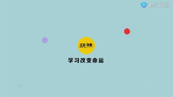 王羽 高考物理新课标21套真题手写王解