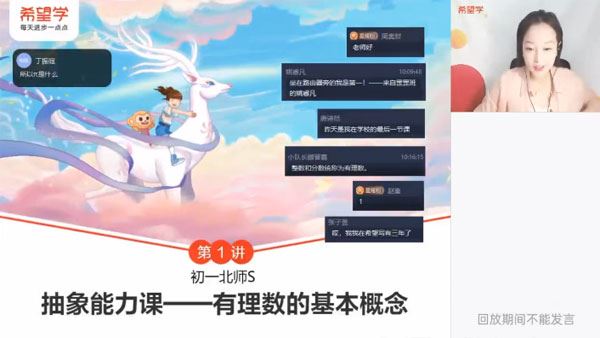 魏爽 初一数学2023年秋季S班北师版