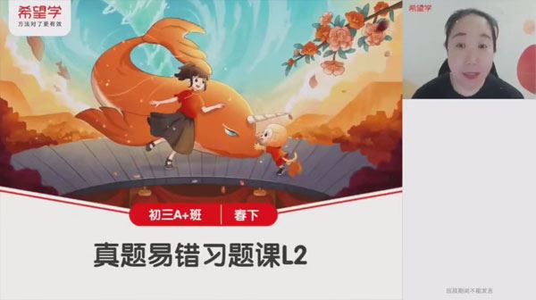 毕春燕 2024届中考初三英语下2024春季A+班