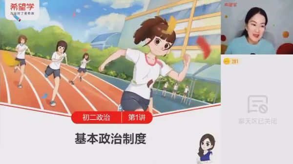 韦墨 初二政治下2024年春季A+班