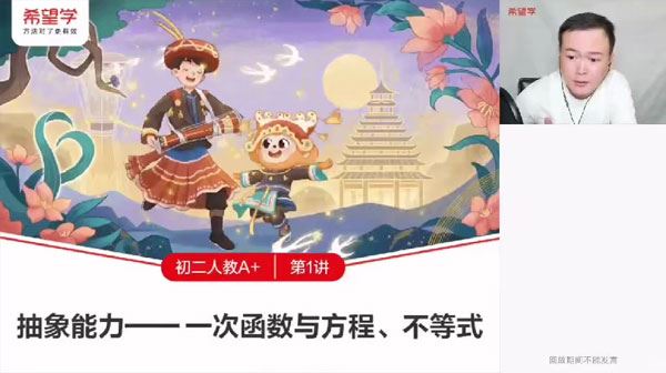朱韬 初二数学2024年春季班