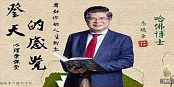 心理学从业基本功班:岳博士带领——心理学从入门到精通