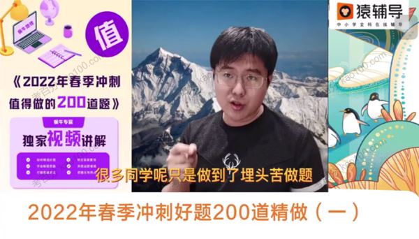 猿辅导崔亚飞2022年高考地理考点冲刺精讲[课件]