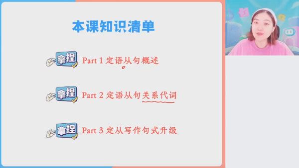 袁慧 高一英语2023年秋季班
