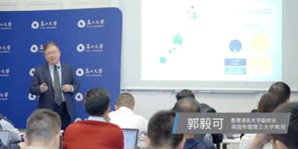 郭毅可《为AI注入思想·赋能更多领域》