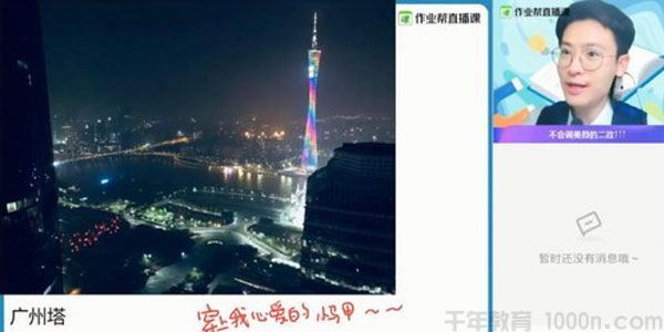 龚政作业帮2020年秋季班高三物理985班【备考2021】