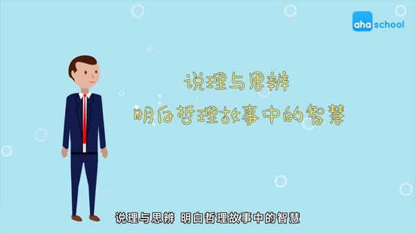 说理与思辨:给孩子的思辨启蒙课