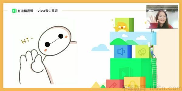 有道精品课初二VIVA英语秋季系统班VIVA青少英语