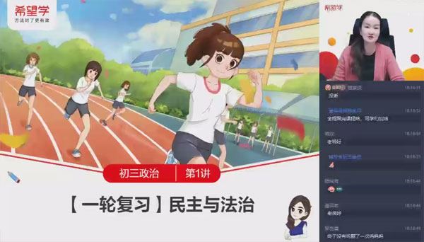 韦墨 初三政治下2024年春季A+班