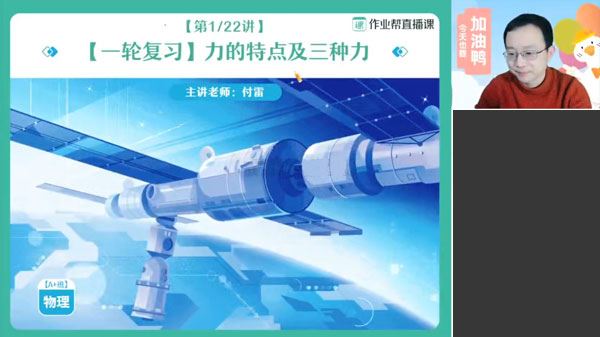 付雷 初三物理2023年寒假A+班