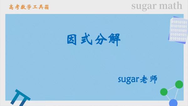 王梦抒 2024届高考数学一轮复习