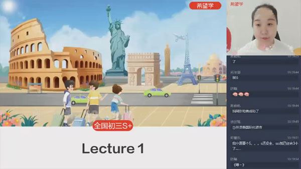 毕春艳 初三英语2023年春季S+班