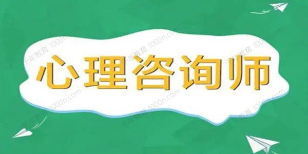 心理咨询师必备：心理咨询中心常用电子文档[课件]