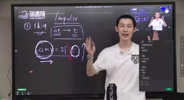 澜书院夏梦迪2022年高考物理秋季班