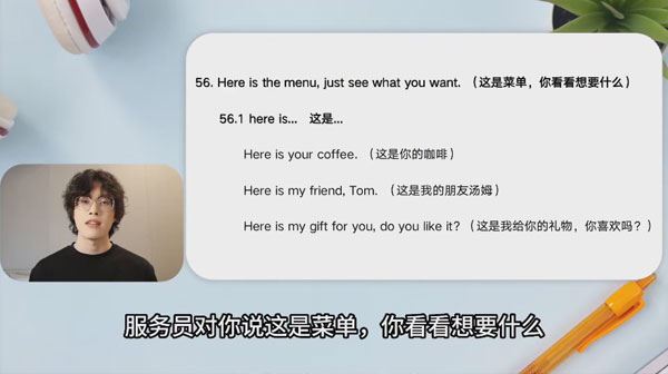 马正扬 沉浸式英语50讲:像外国人一样学英语