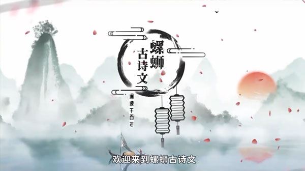 《螺蛳人物传》智趣审美趣味动画