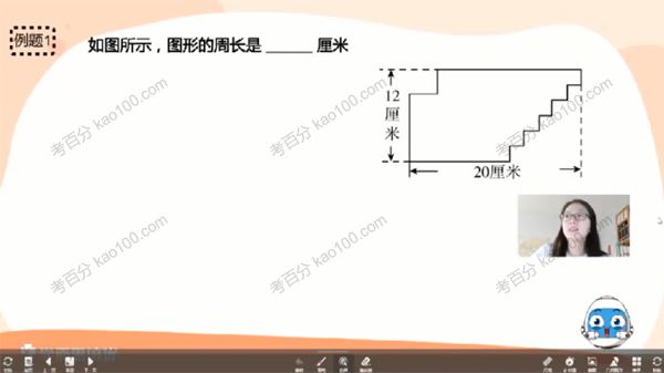 学而思三年级数学2020年暑假数学大白本刷题班[课件]