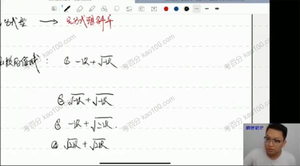 领世培优蒋叶光2020高考数学菁英班一轮上[课件]