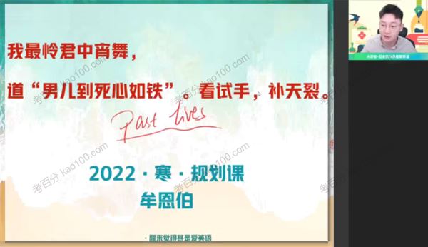 作业帮牟恩伯高一英语2022年寒假尖端班[课件]