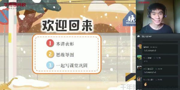 詹瑞瑞学而思2020年春季班五年级双优英语直播目标SS班