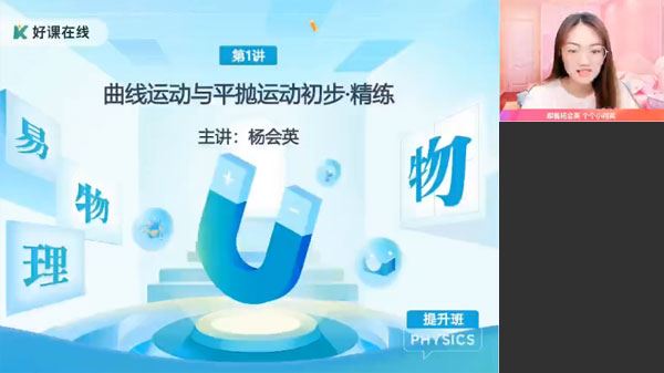 杨会英 高一英语2024年寒假班