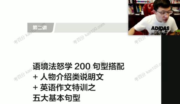 有道精品课李辉高一英语2021年暑假班[课件][音频]