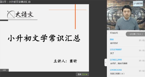 窦昕 小升初语文荣耀班