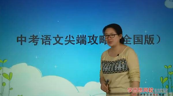 初中语文赢战中考记叙文系列课