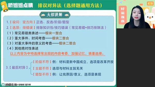 周峤矞 高一政治2024年寒假班