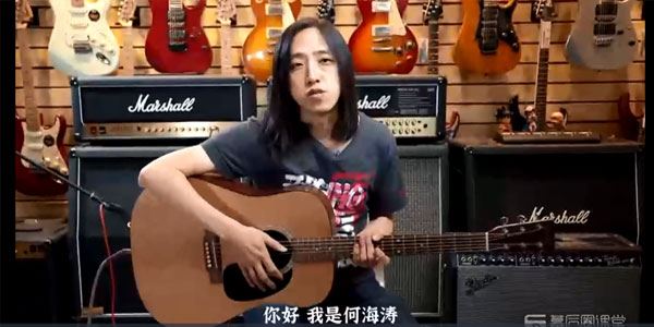 幕后圈课堂何海涛 民谣吉他训练营