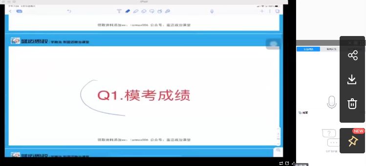 马宇轩高考政治2021年押题课