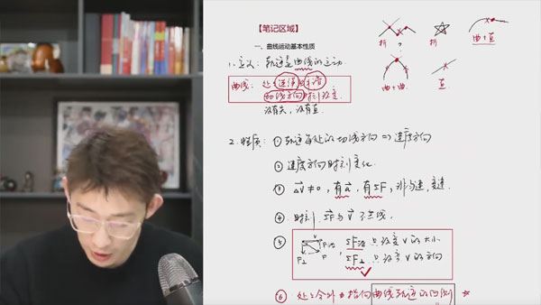 夏梦迪 高一物理2024年寒假班
