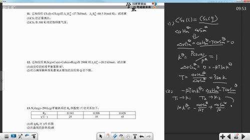高一化学2018年春季CChO无机化学直播课