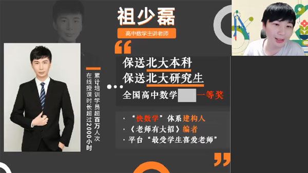 祖少磊 高二数学2023年秋季A+班