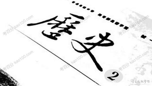 2020届高考历史二轮复习之核心考点透析文档[课件]