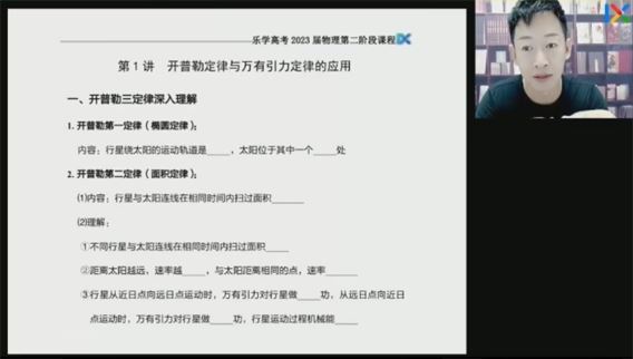 于冲 2023届高考物理第二阶段复习 百度网盘下载