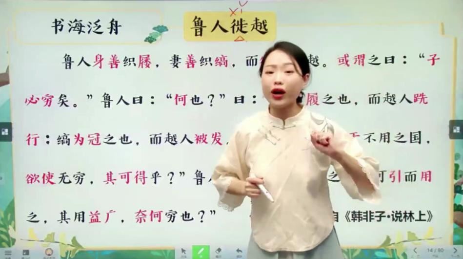 学而思景斯峤六年级英语2020年秋季培优创新预备班[课件]