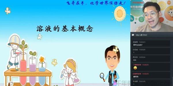陈谭飞学而思2020寒初三化学直播菁英班