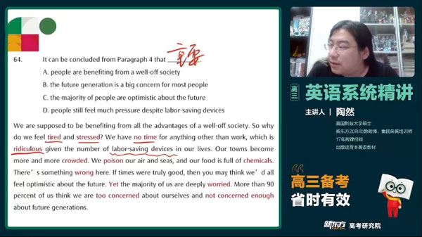 陶然 2024届高考高三英语2023年秋季班