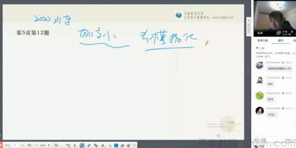 张艳平2021高考地理水循环专题
