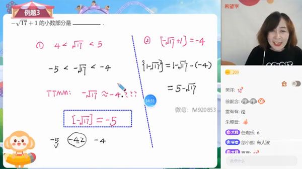 董小磊 初二数学2024年目标S班全国版