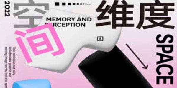 胡晓波 平面视觉与动态演绎课